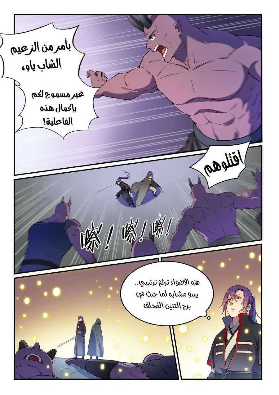 Read Apotheosis AR Manga Online