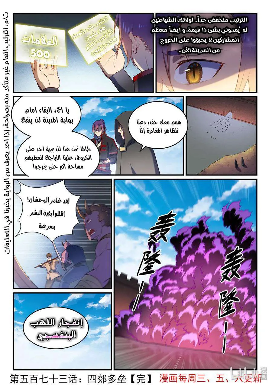 Read Apotheosis AR Manga Online