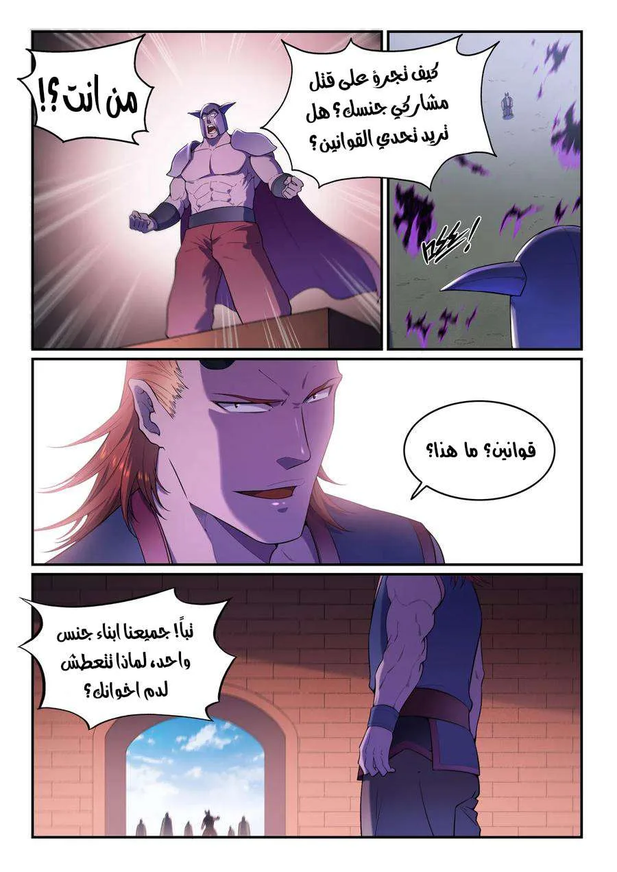 Read Apotheosis AR Manga Online