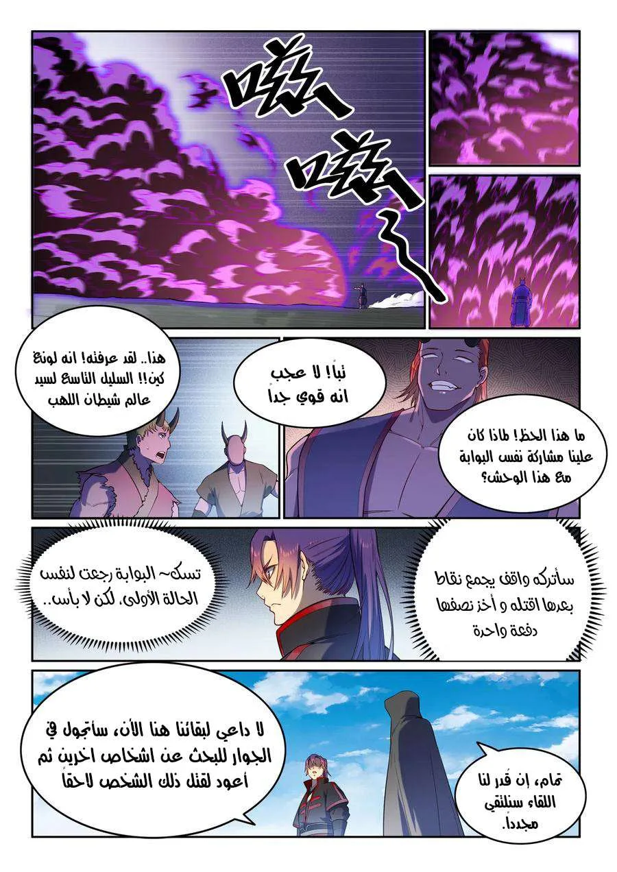 Read Apotheosis AR Manga Online
