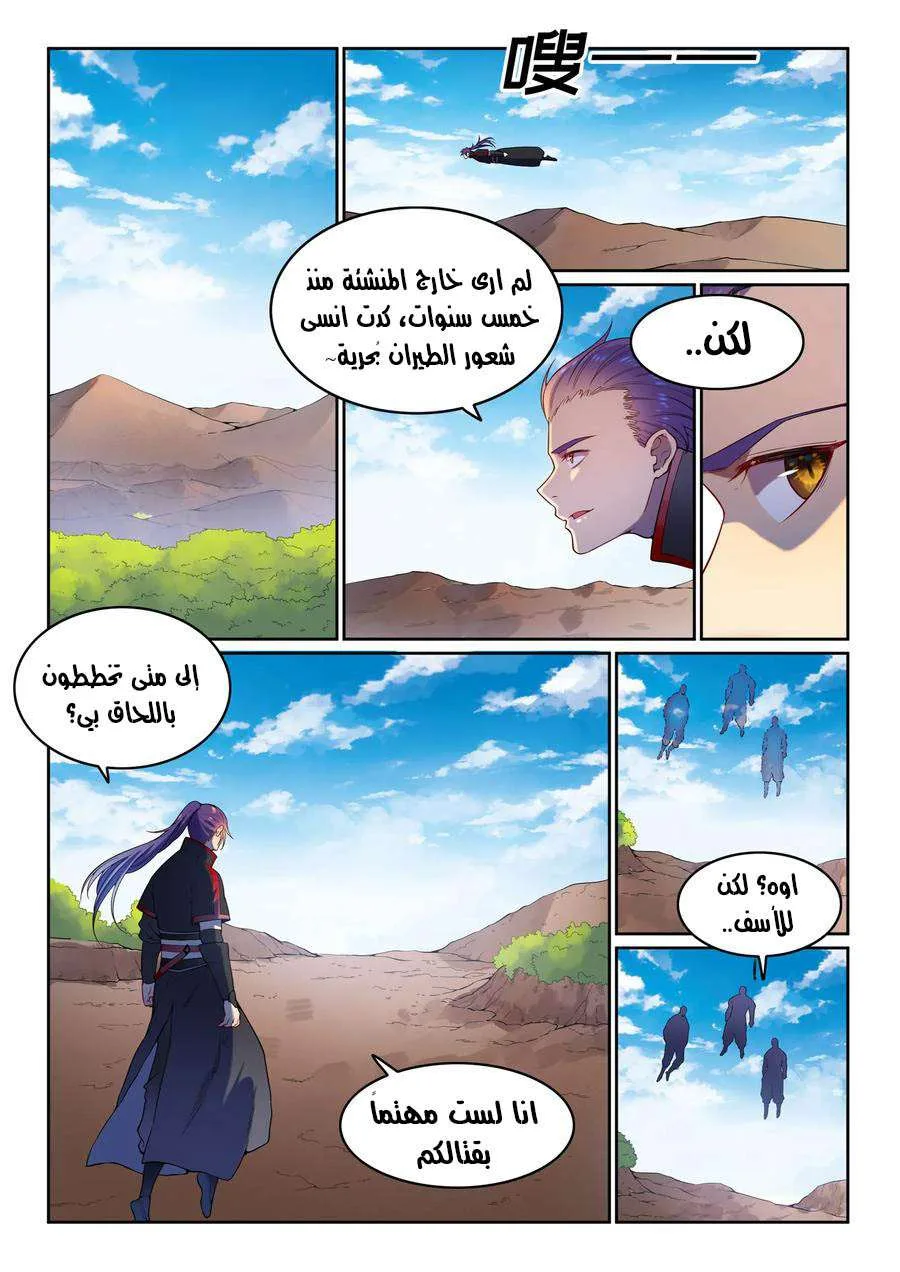 Read Apotheosis AR Manga Online