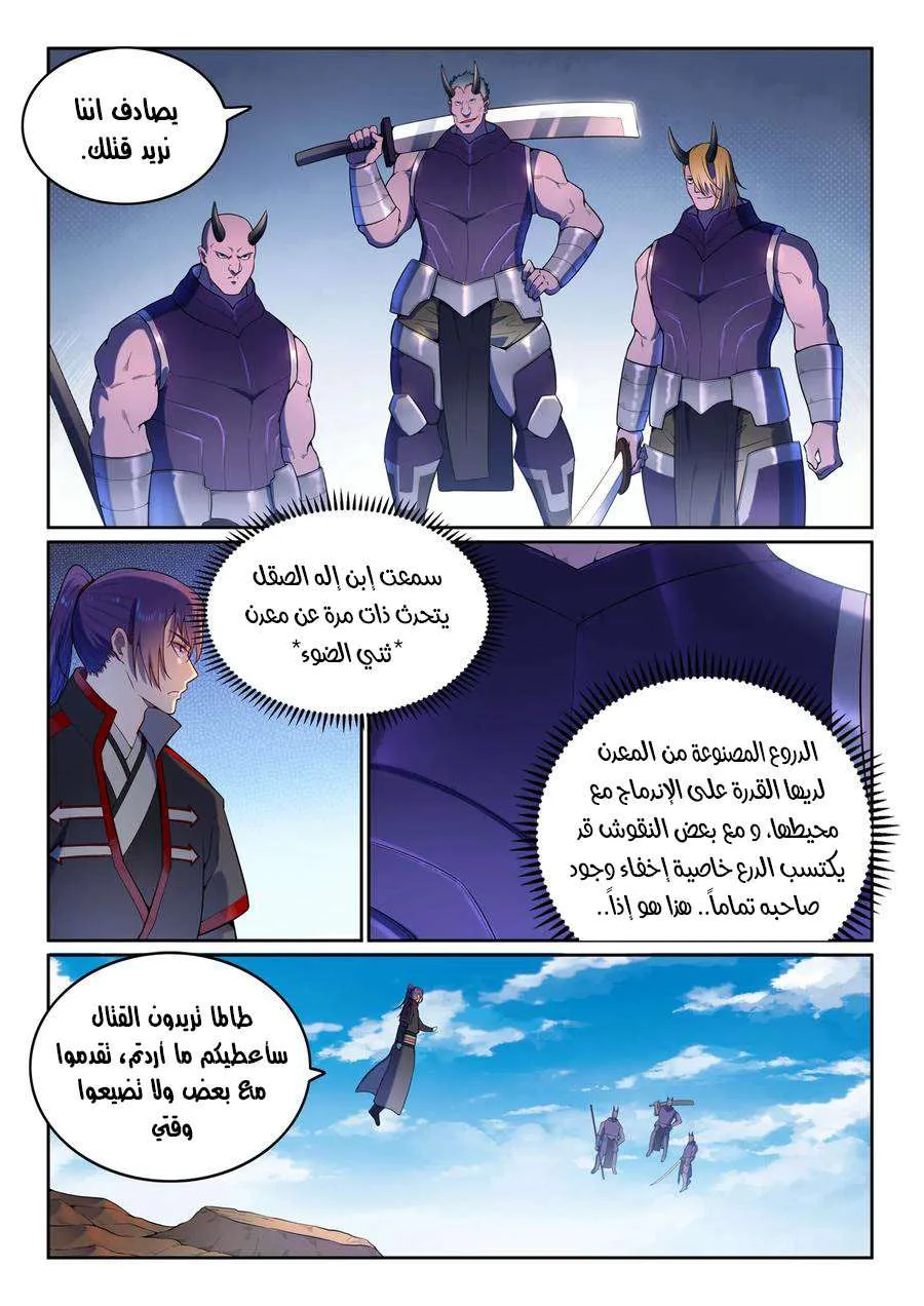 Read Apotheosis AR Manga Online