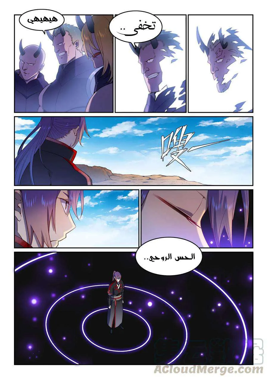 Read Apotheosis AR Manga Online