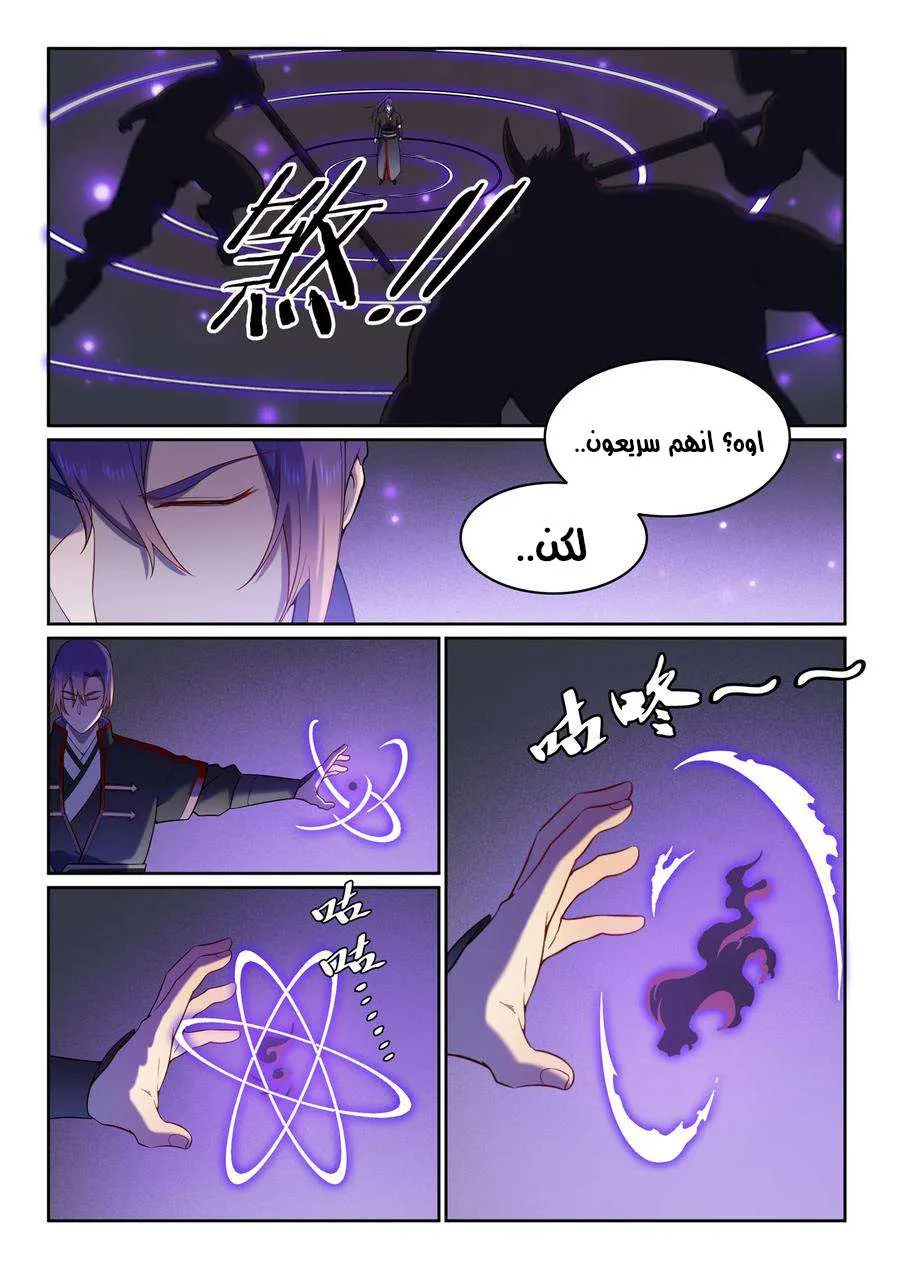 Read Apotheosis AR Manga Online
