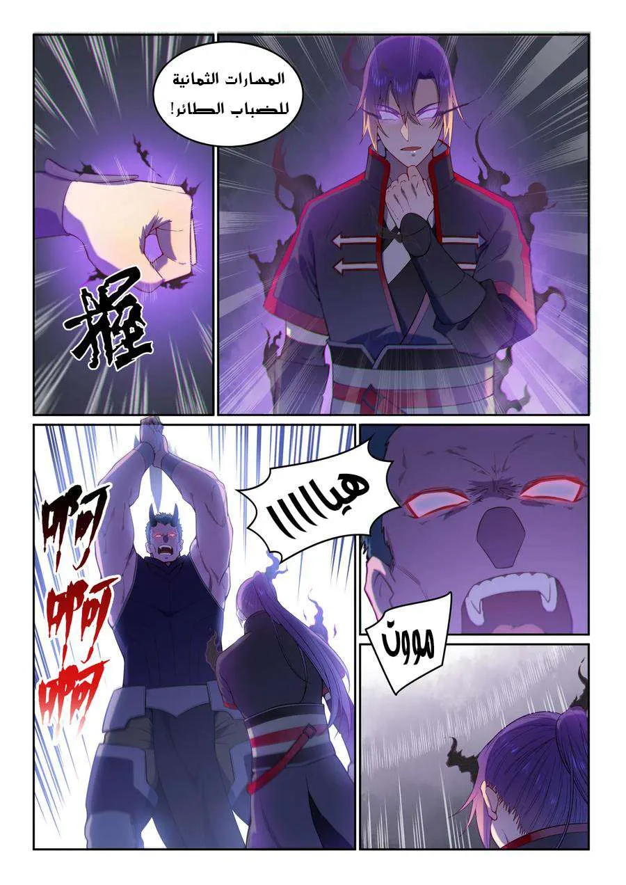 Read Apotheosis AR Manga Online
