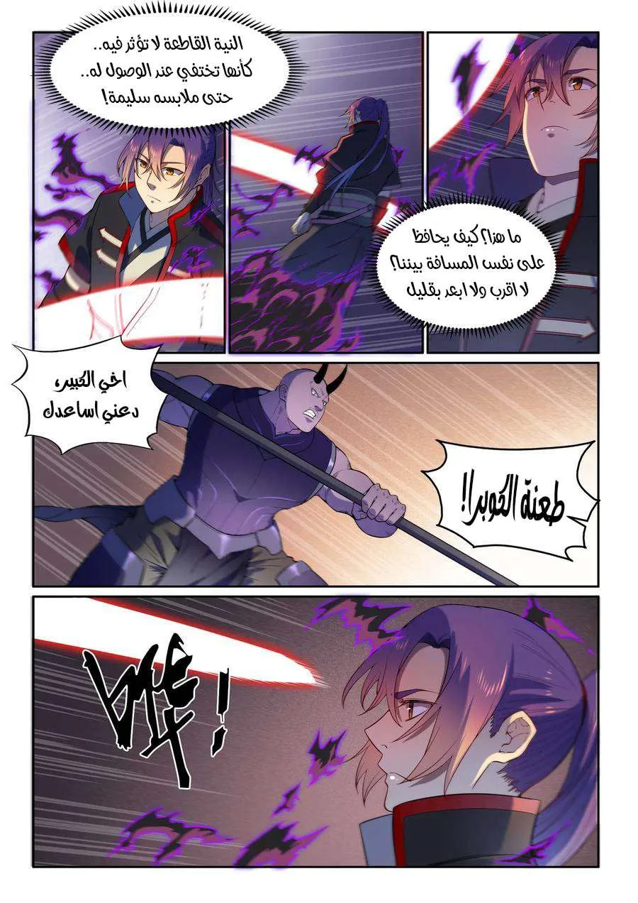 Read Apotheosis AR Manga Online