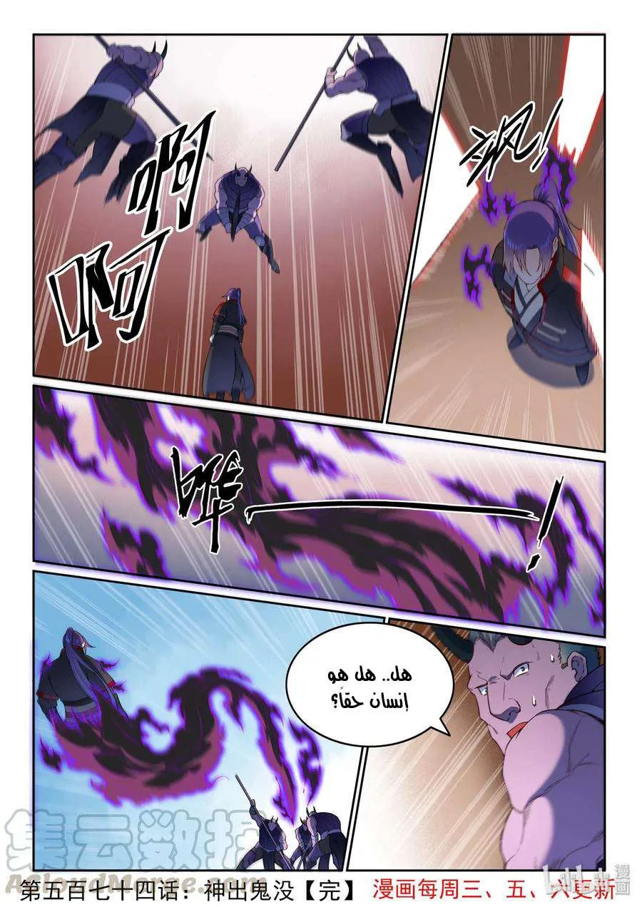Read Apotheosis AR Manga Online