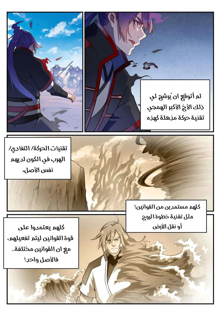 Read Apotheosis AR Manga Online