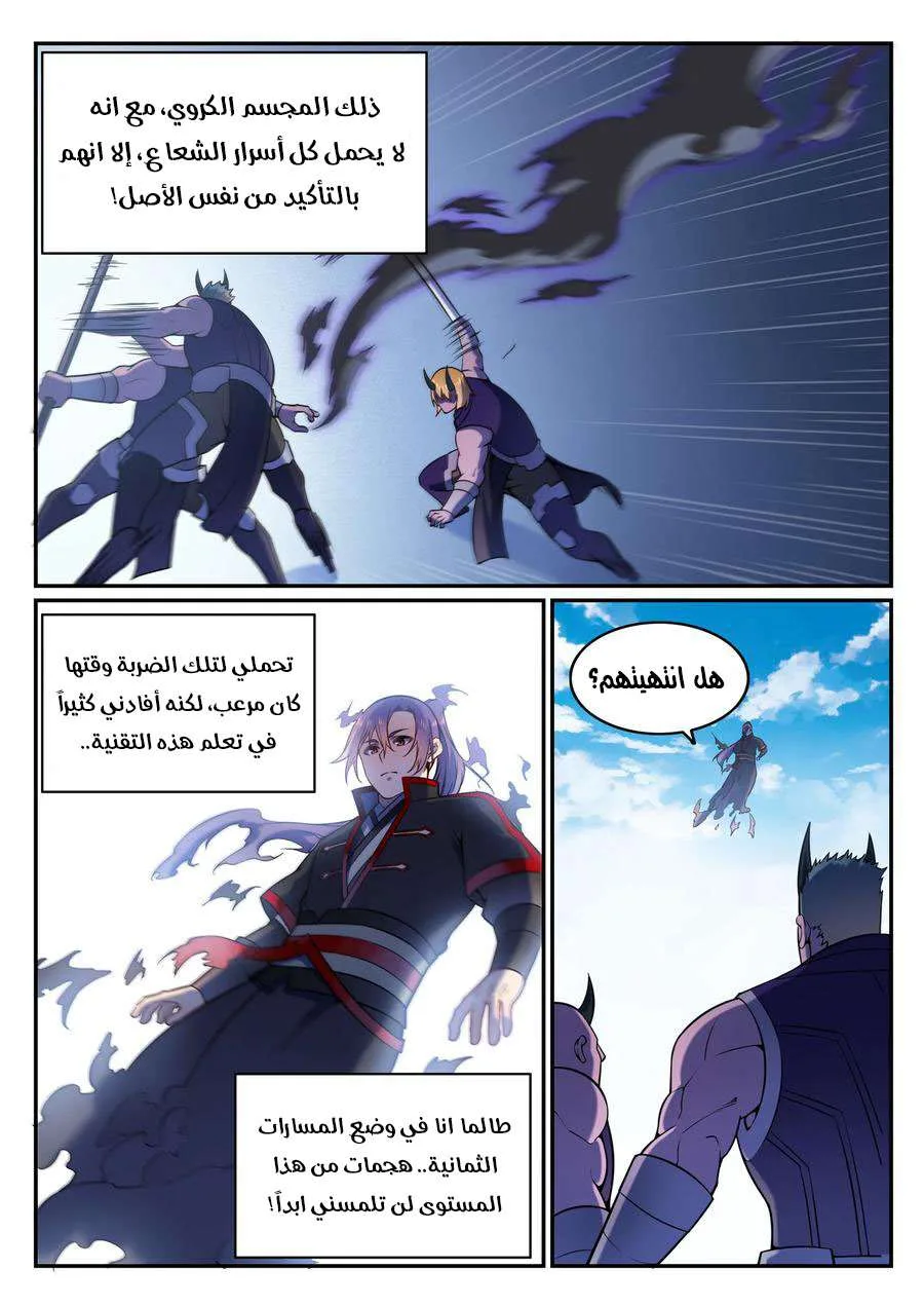 Read Apotheosis AR Manga Online