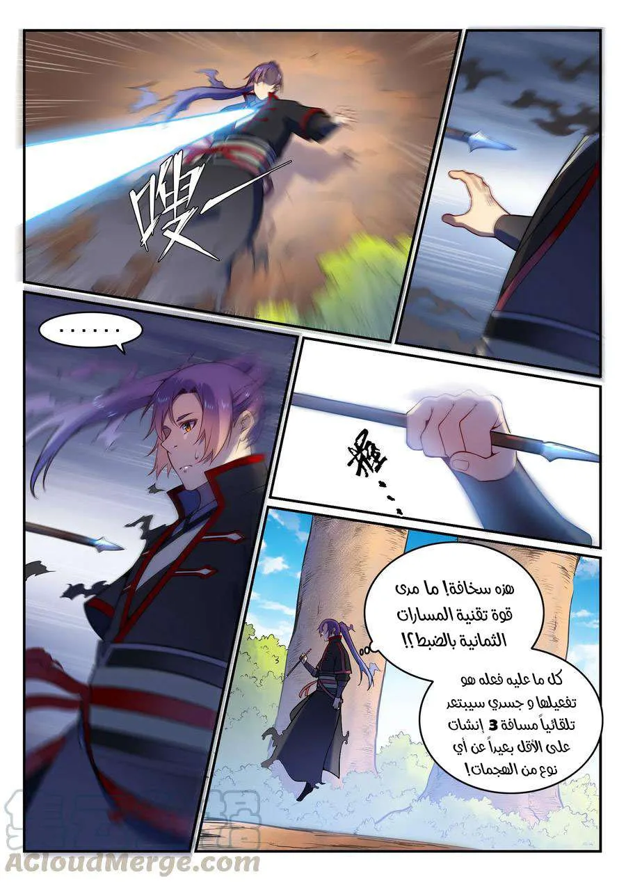 Read Apotheosis AR Manga Online
