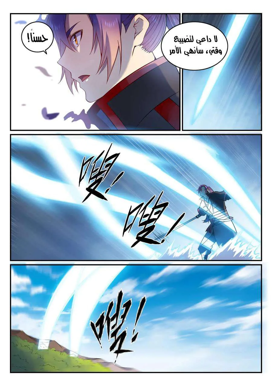 Read Apotheosis AR Manga Online