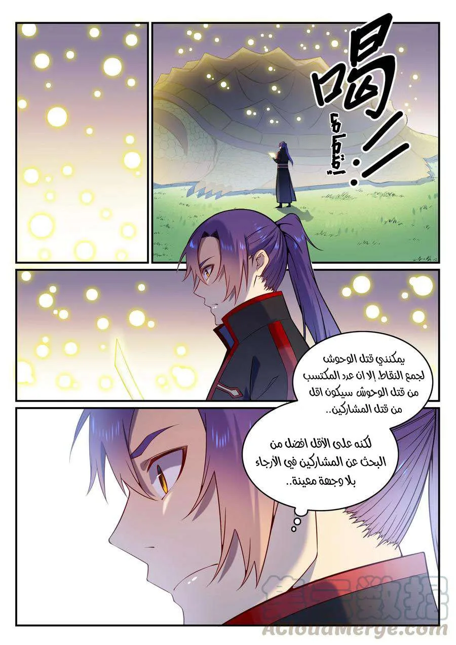 Read Apotheosis AR Manga Online