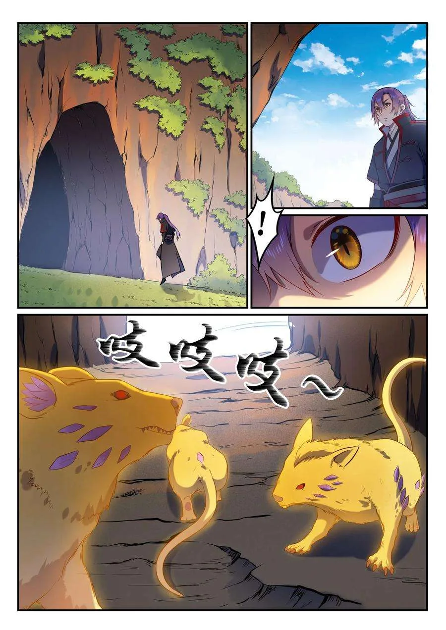Read Apotheosis AR Manga Online
