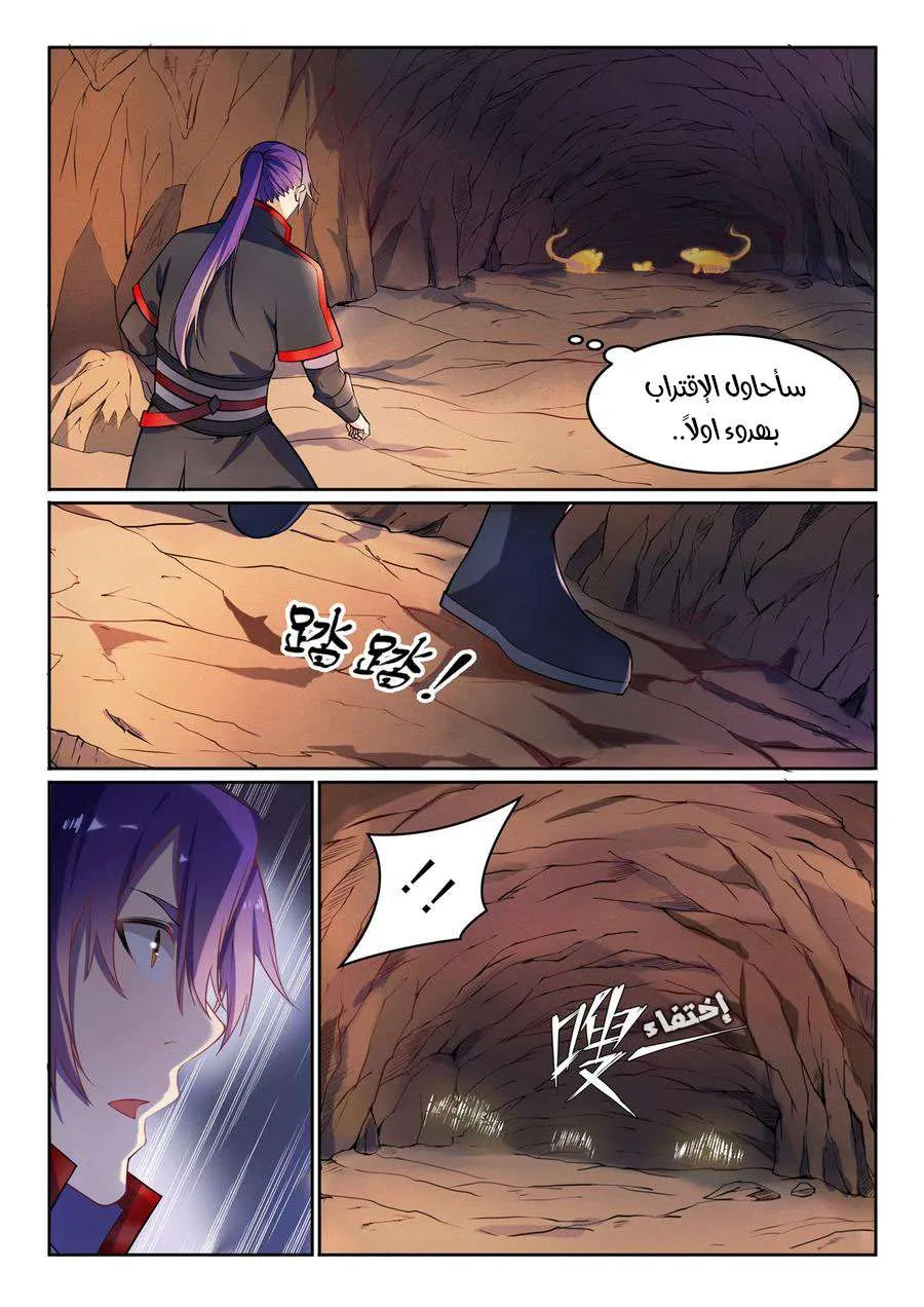 Read Apotheosis AR Manga Online