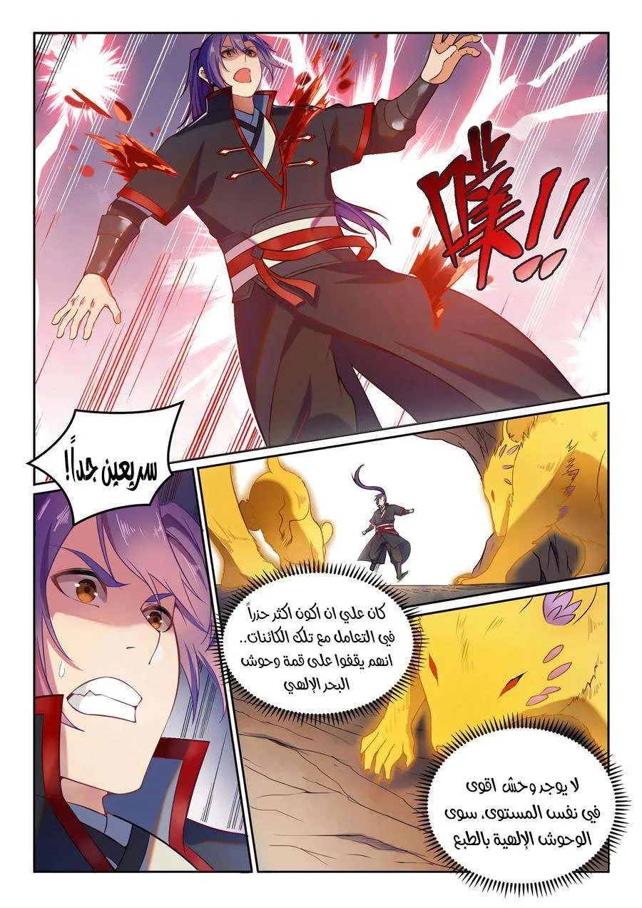 Read Apotheosis AR Manga Online
