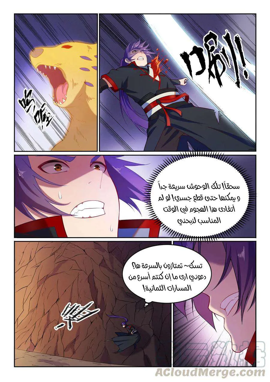 Read Apotheosis AR Manga Online