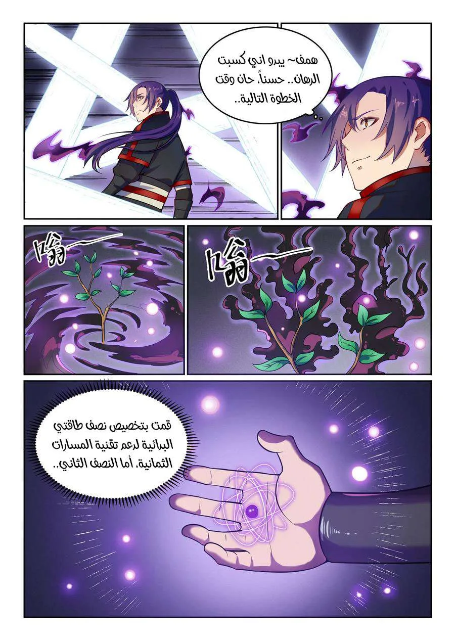 Read Apotheosis AR Manga Online