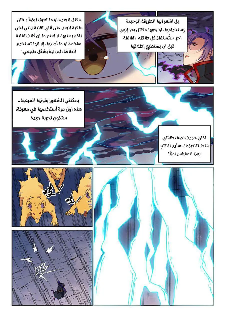 Read Apotheosis AR Manga Online
