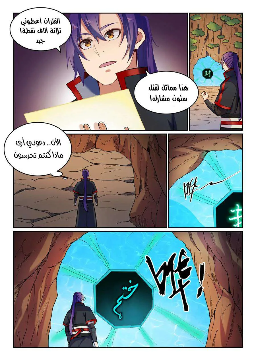 Read Apotheosis AR Manga Online