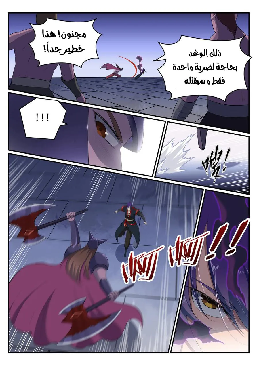 Read Apotheosis AR Manga Online