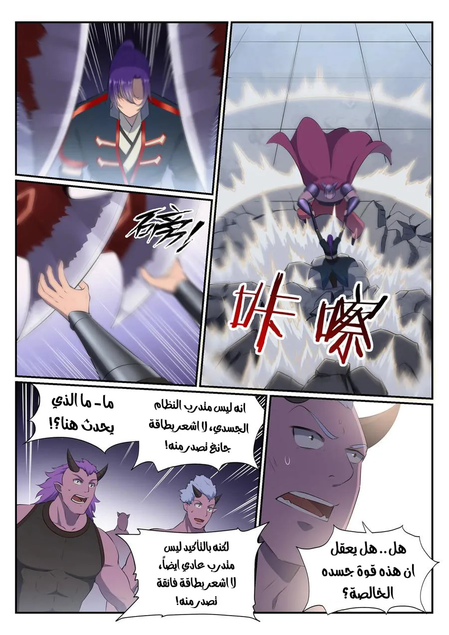 Read Apotheosis AR Manga Online