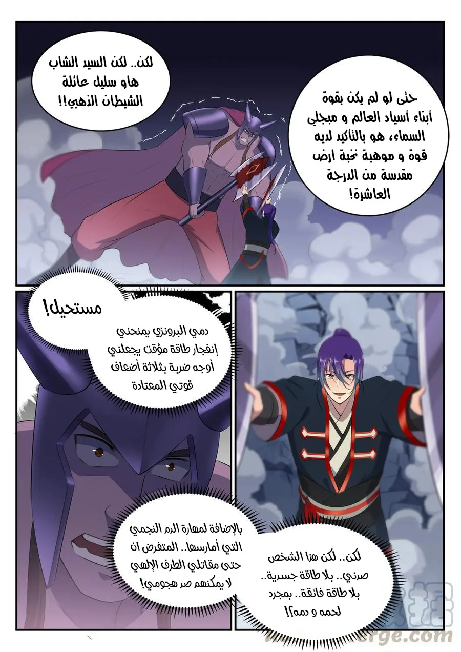 Read Apotheosis AR Manga Online