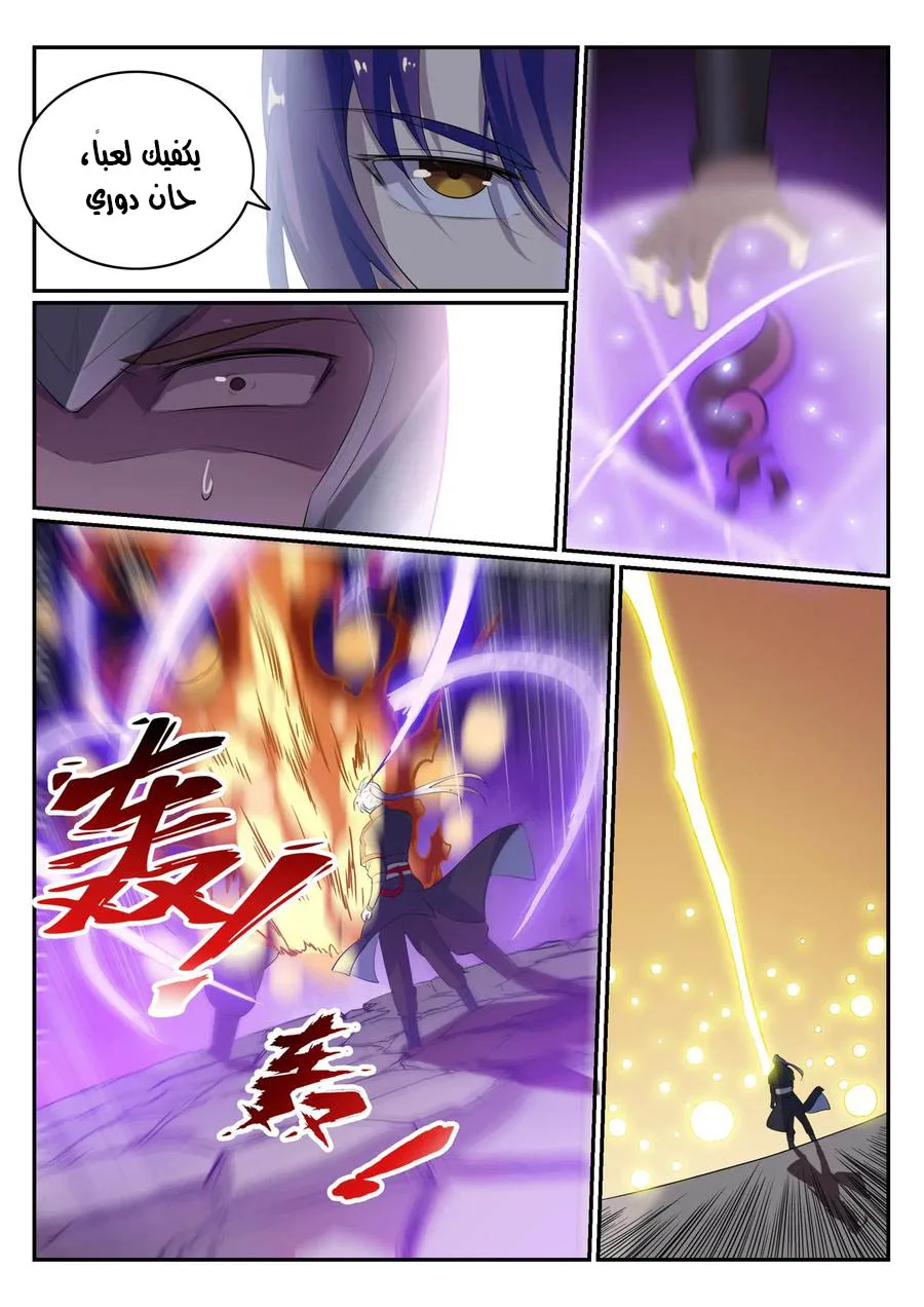 Read Apotheosis AR Manga Online