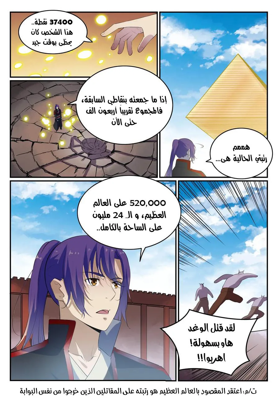 Read Apotheosis AR Manga Online