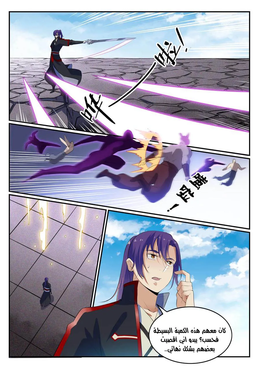 Read Apotheosis AR Manga Online