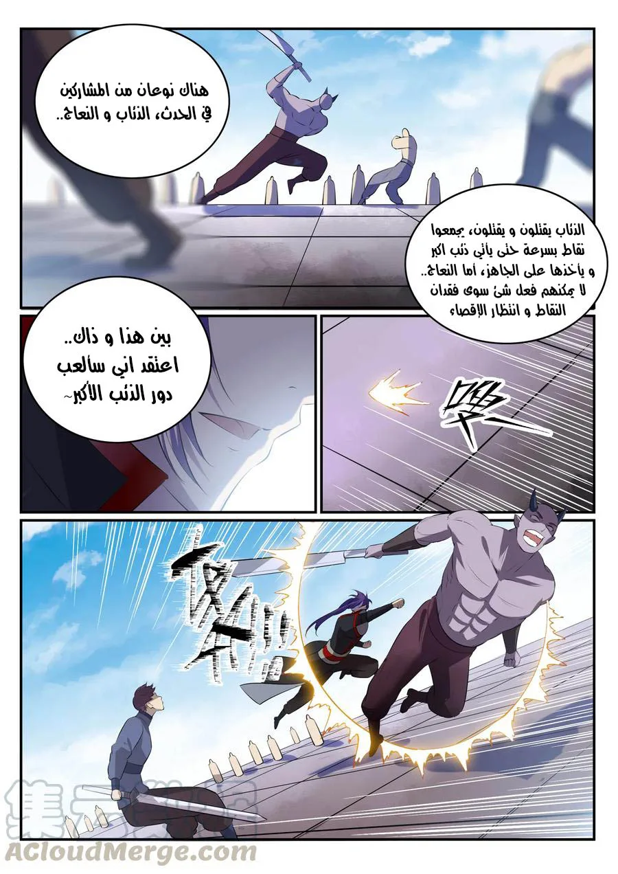 Read Apotheosis AR Manga Online
