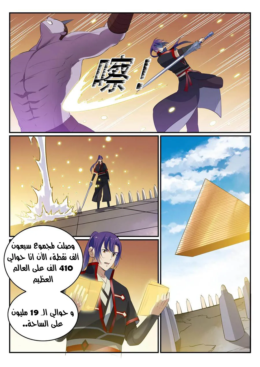 Read Apotheosis AR Manga Online