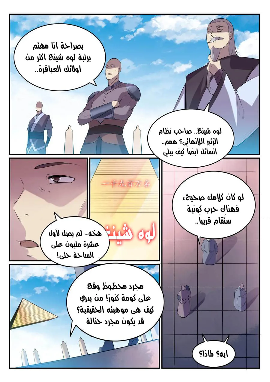 Read Apotheosis AR Manga Online