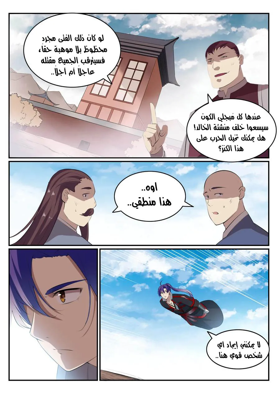 Read Apotheosis AR Manga Online