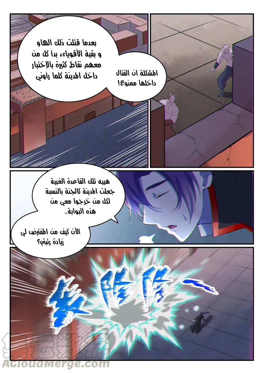Read Apotheosis AR Manga Online