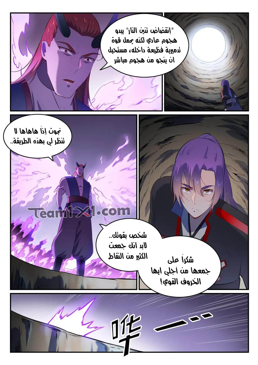 Read Apotheosis AR Manga Online