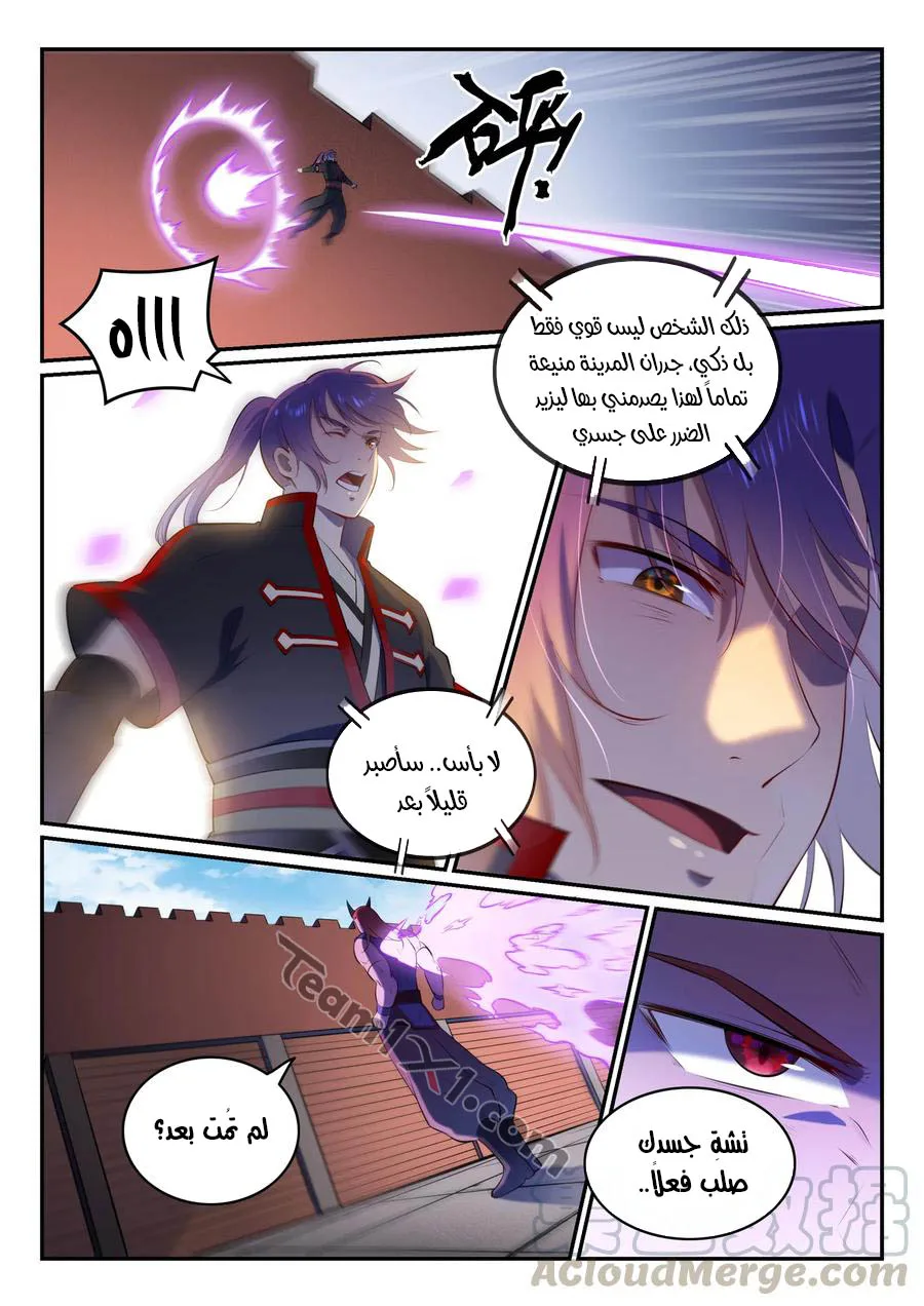 Read Apotheosis AR Manga Online