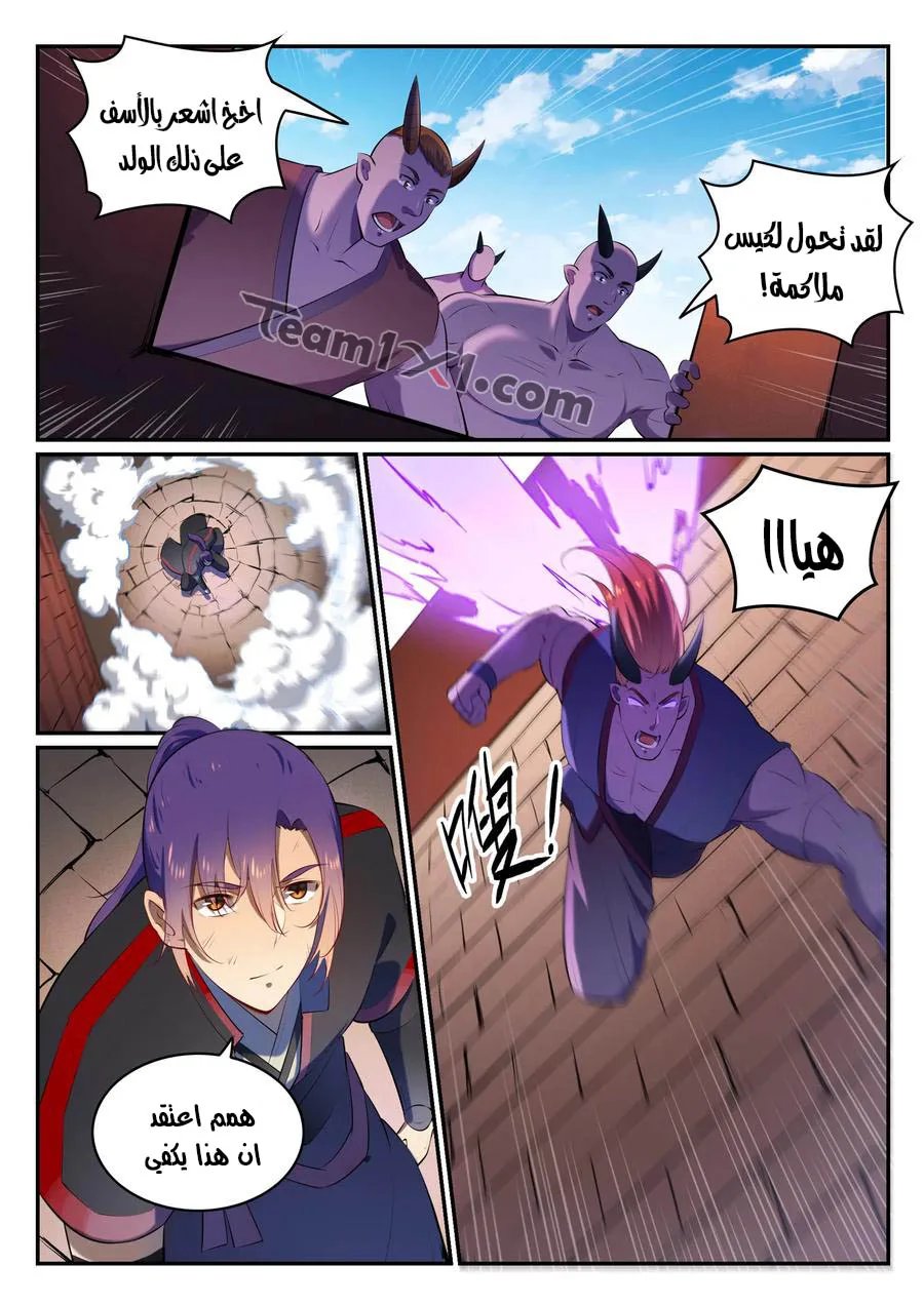 Read Apotheosis AR Manga Online