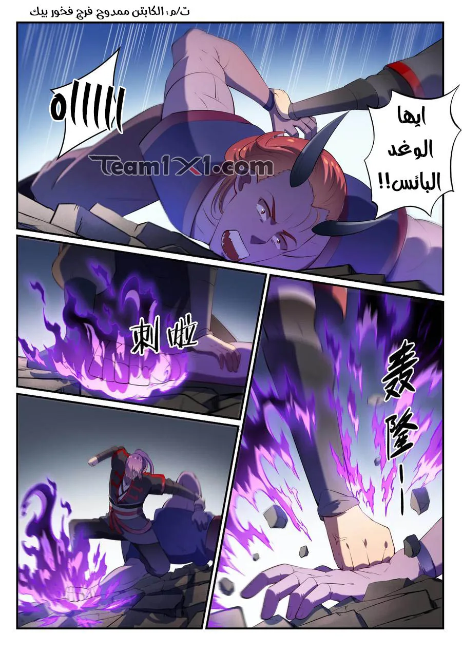 Read Apotheosis AR Manga Online