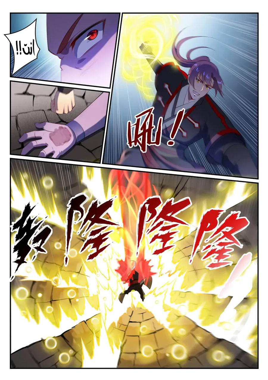 Read Apotheosis AR Manga Online