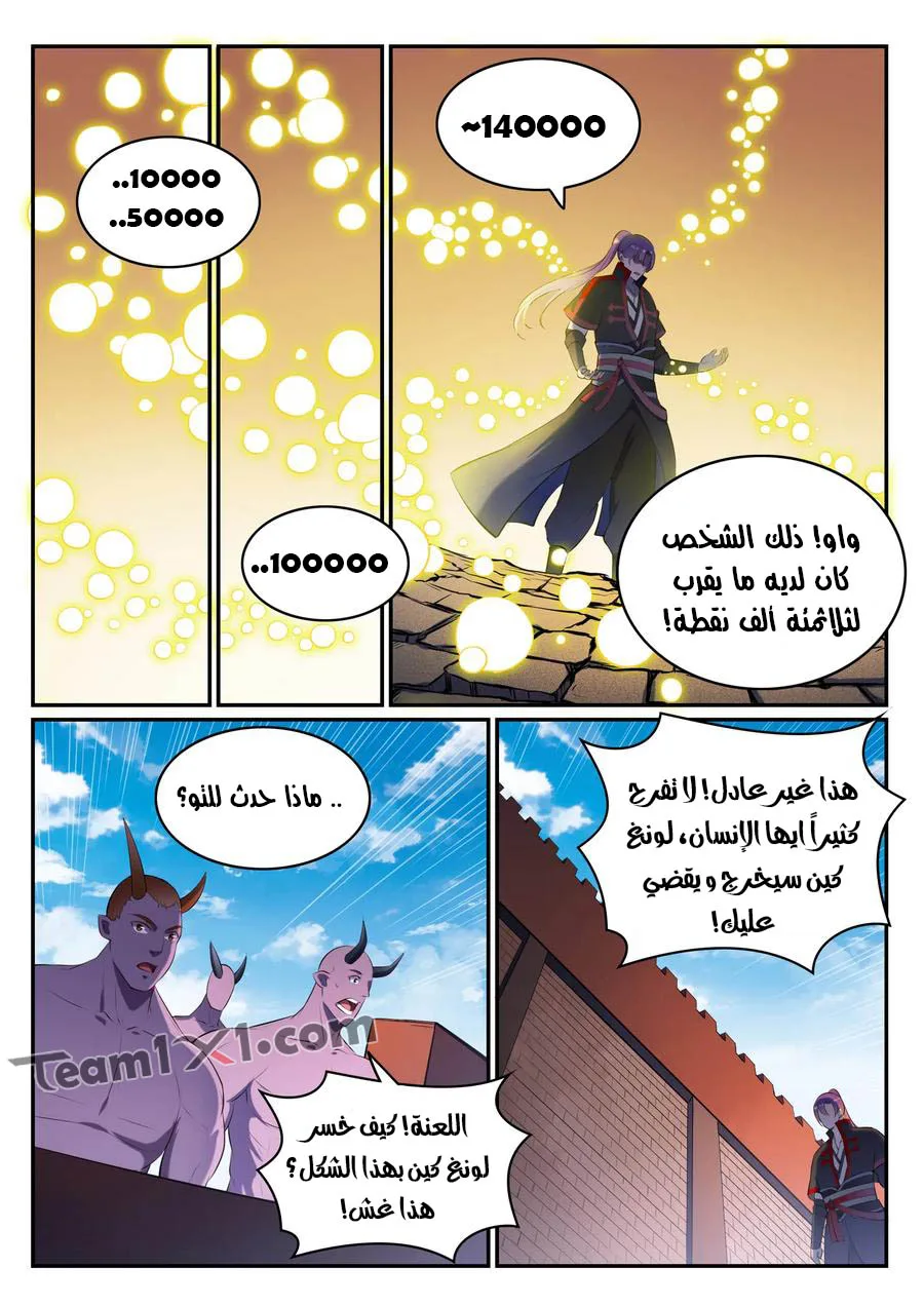 Read Apotheosis AR Manga Online