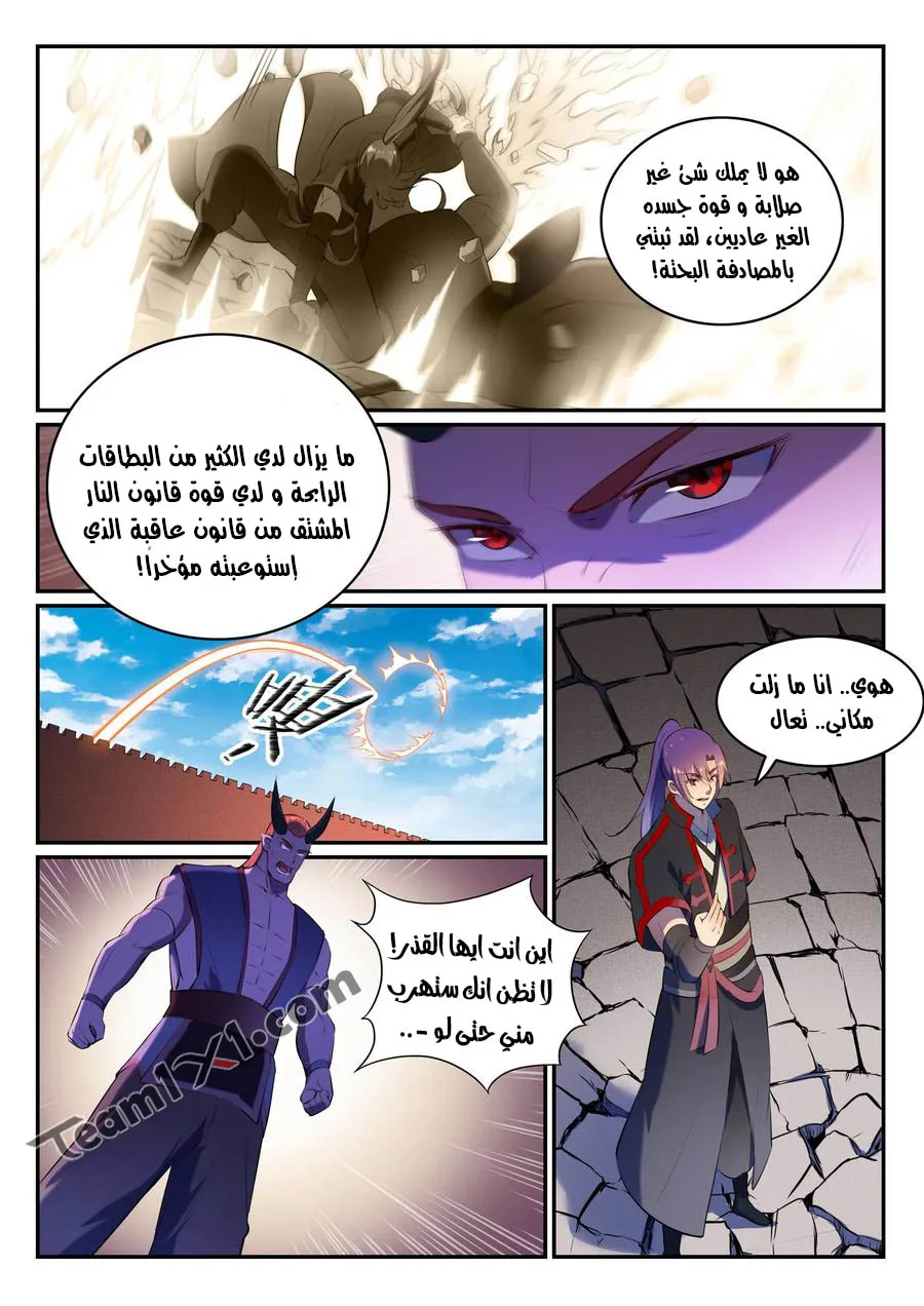 Read Apotheosis AR Manga Online
