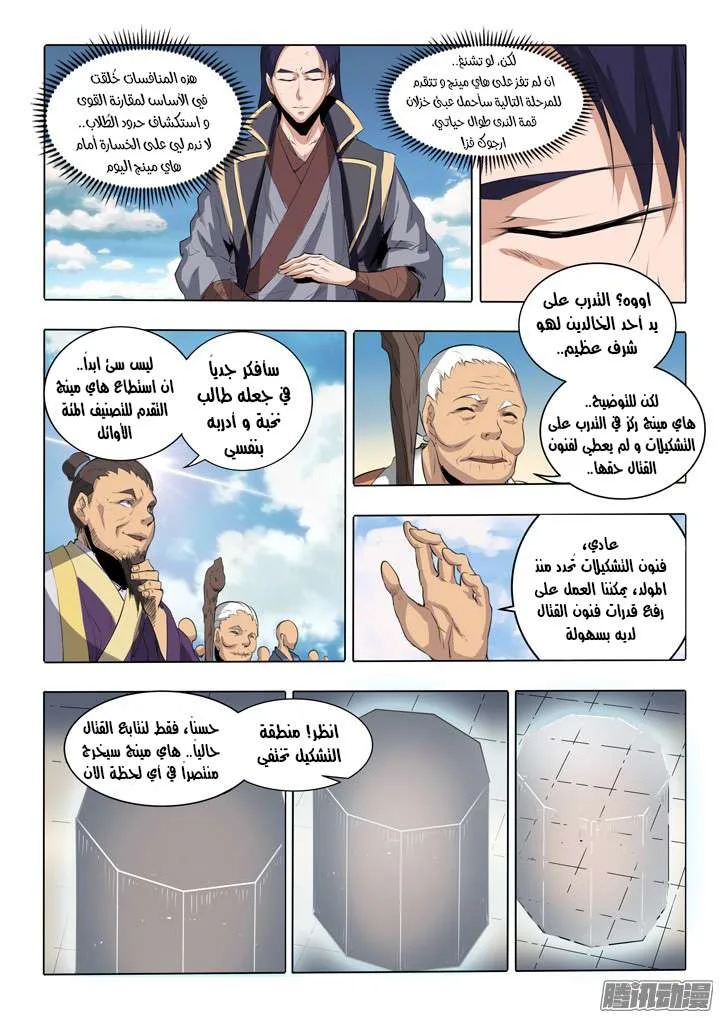 Read Apotheosis AR Manga Online