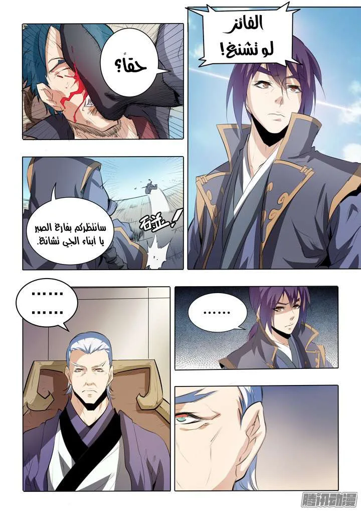 Read Apotheosis AR Manga Online