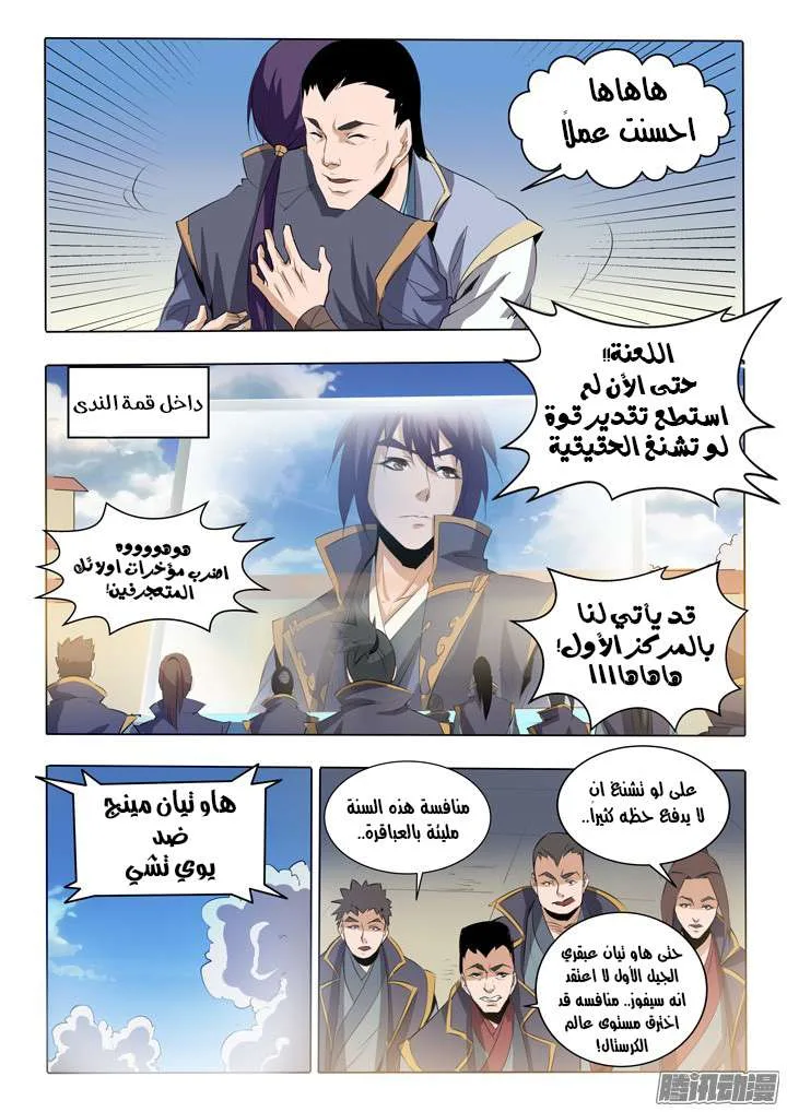 Read Apotheosis AR Manga Online