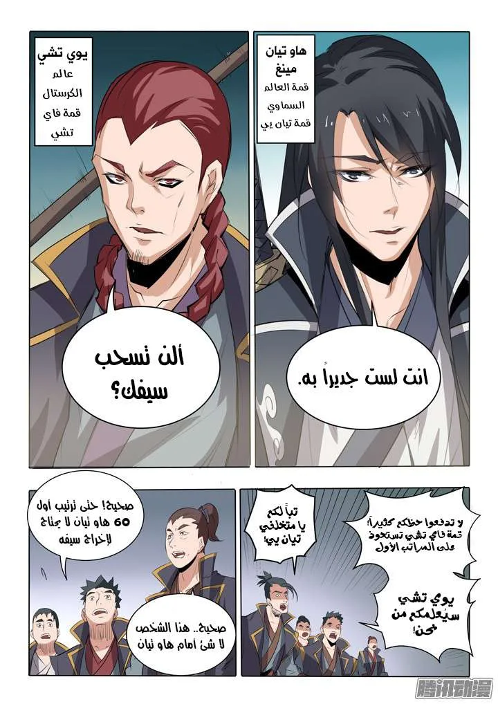 Read Apotheosis AR Manga Online
