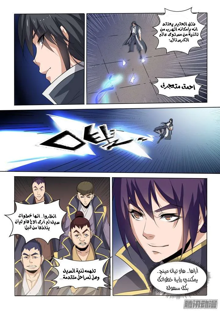 Read Apotheosis AR Manga Online