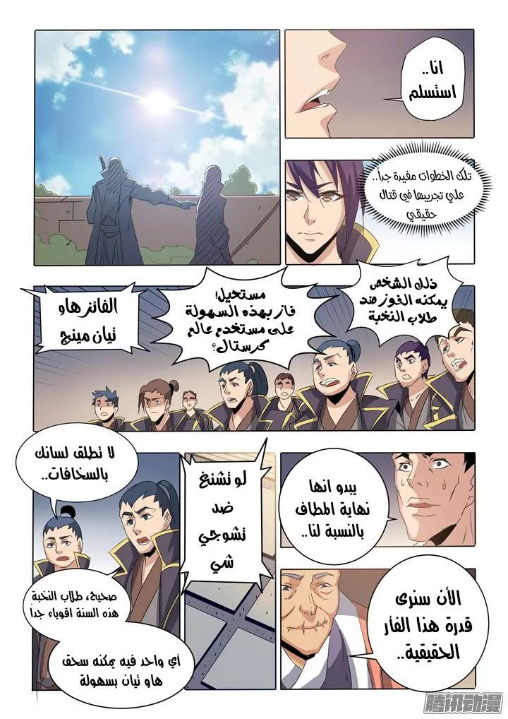Read Apotheosis AR Manga Online