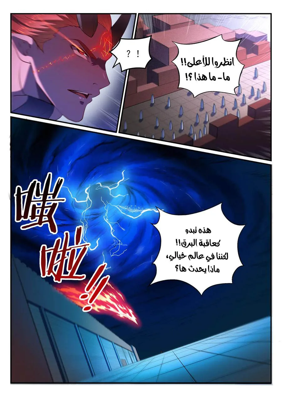 Read Apotheosis AR Manga Online