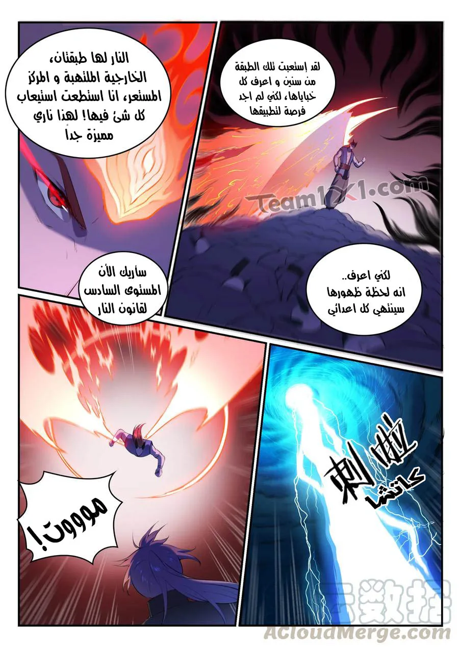 Read Apotheosis AR Manga Online
