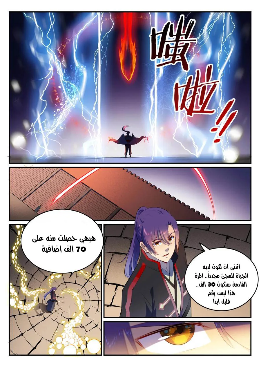 Read Apotheosis AR Manga Online